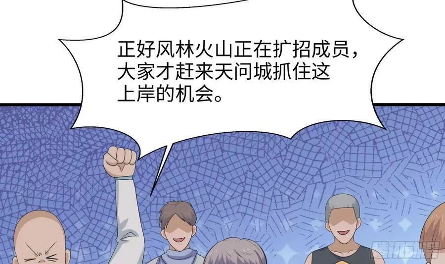 我在地府开后宫,第125话 你究竟是什么人？！,第53张
